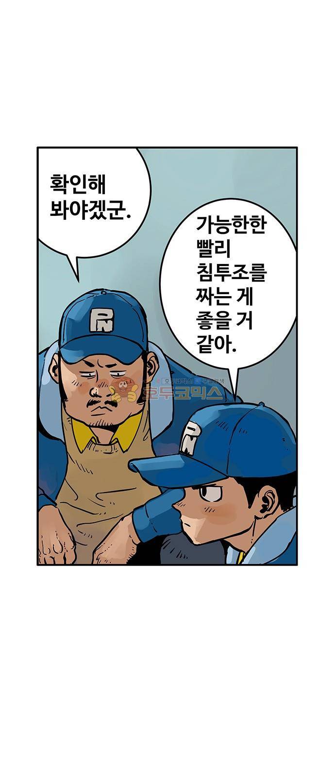 MZ:레이징 인페르노 39화 5