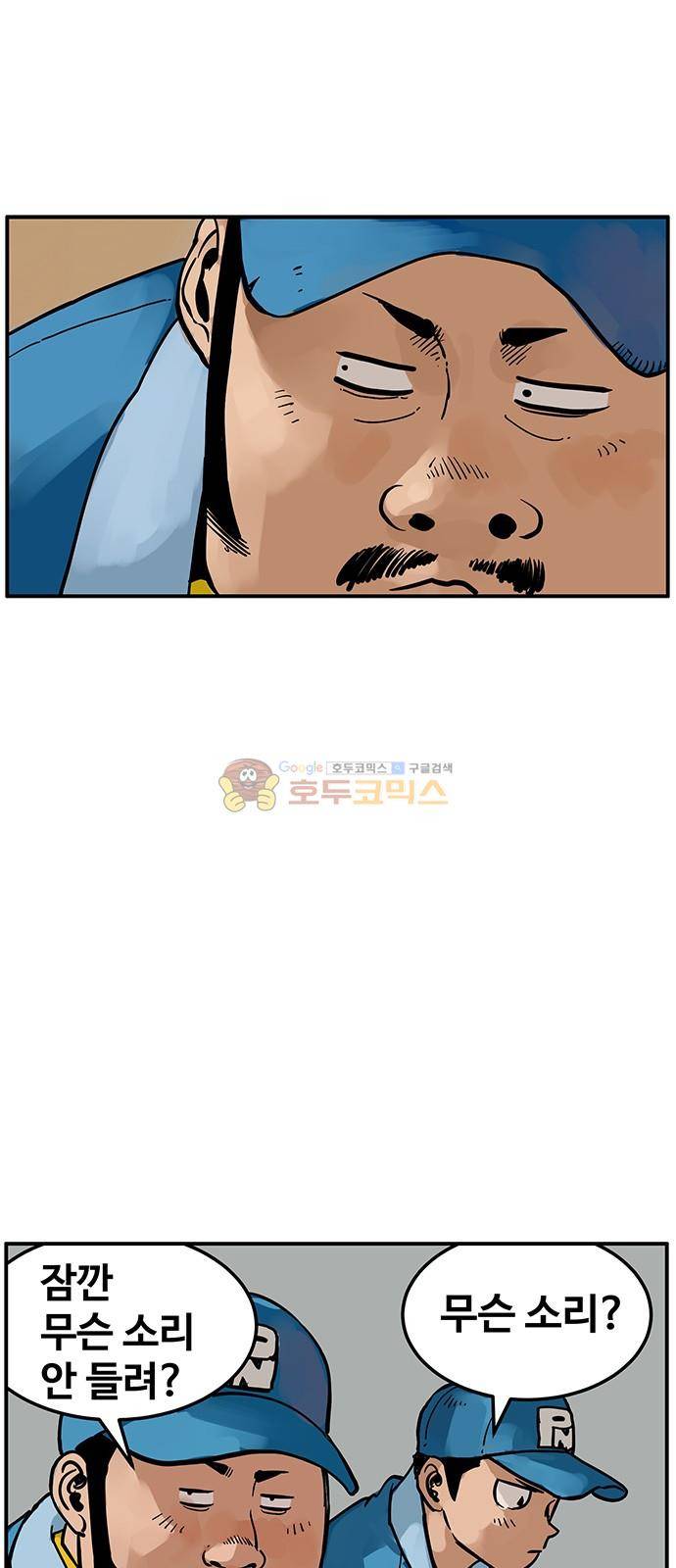 MZ:레이징 인페르노 39화 6