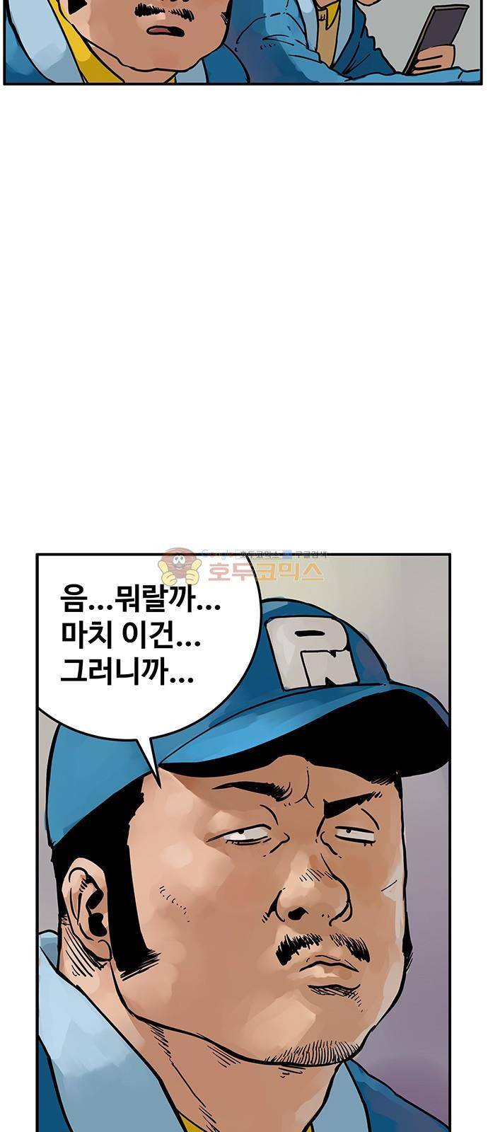 MZ:레이징 인페르노 39화 7