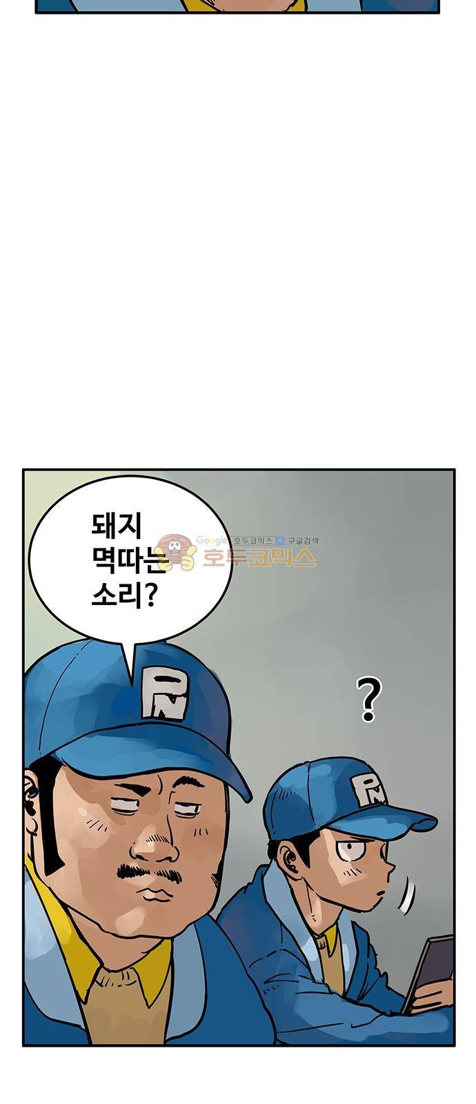 MZ:레이징 인페르노 39화 8