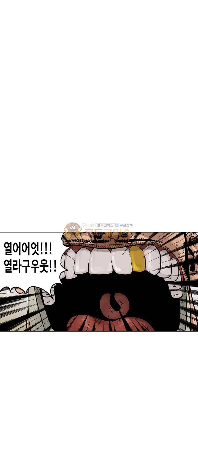 MZ:레이징 인페르노 39화 9