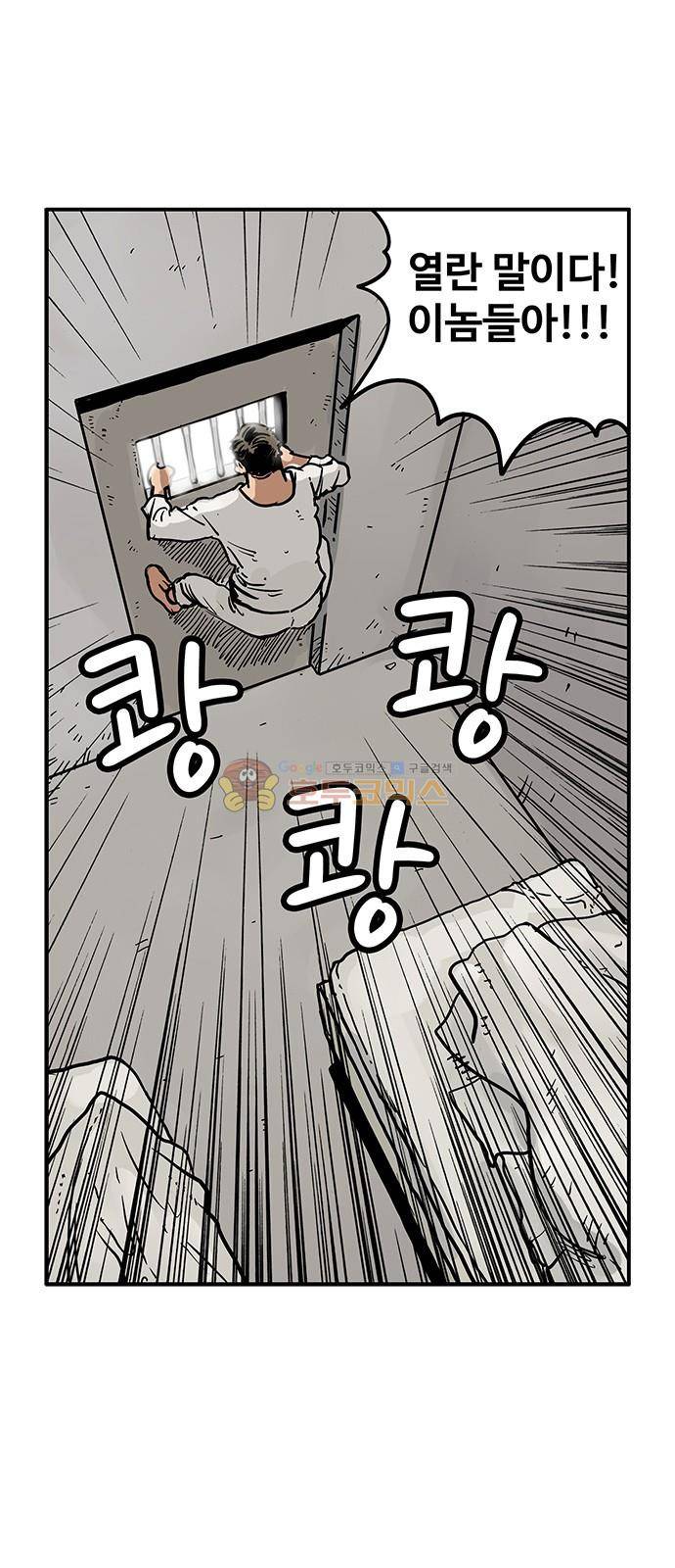 MZ:레이징 인페르노 39화 10