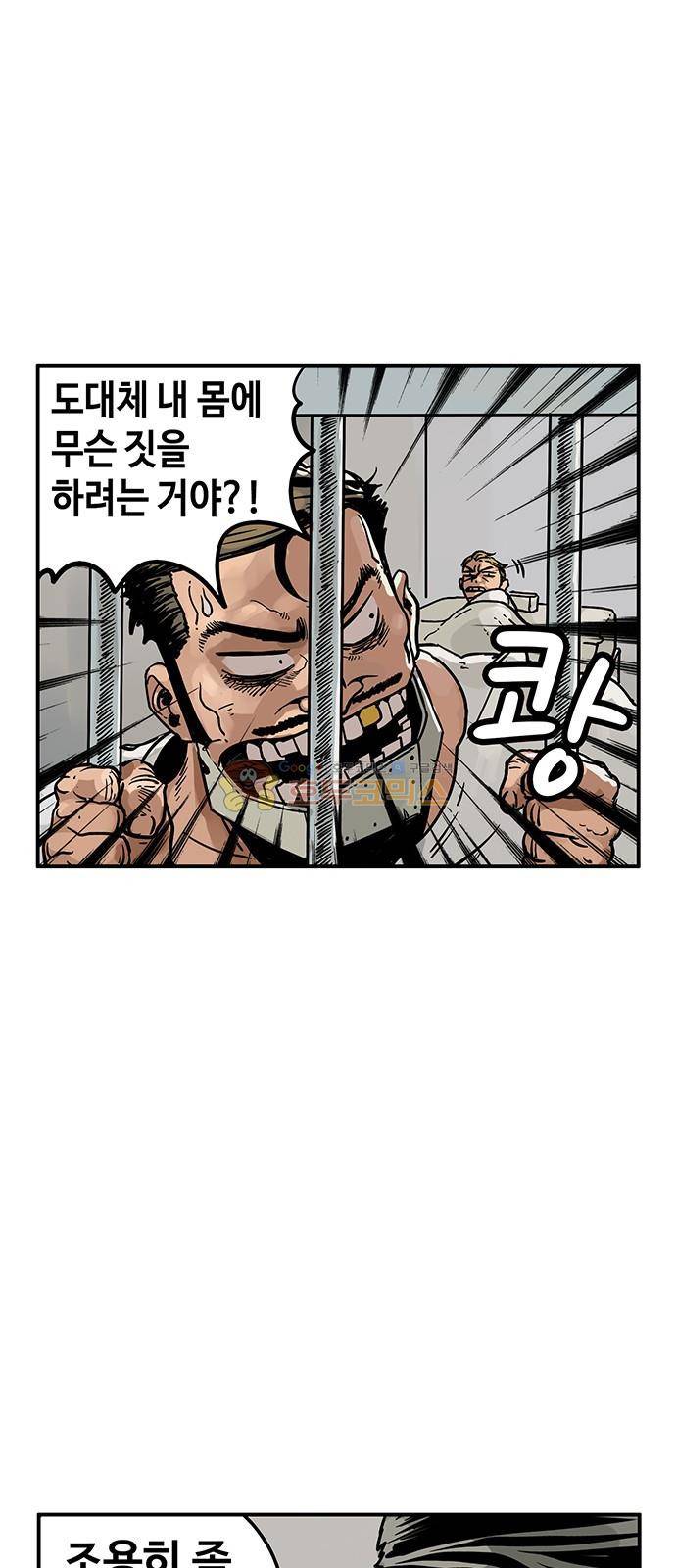 MZ:레이징 인페르노 39화 11