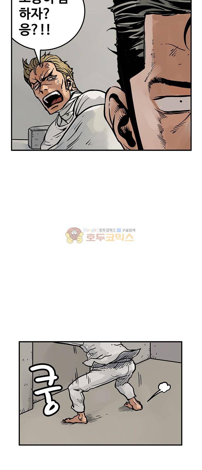 MZ:레이징 인페르노 39화 12