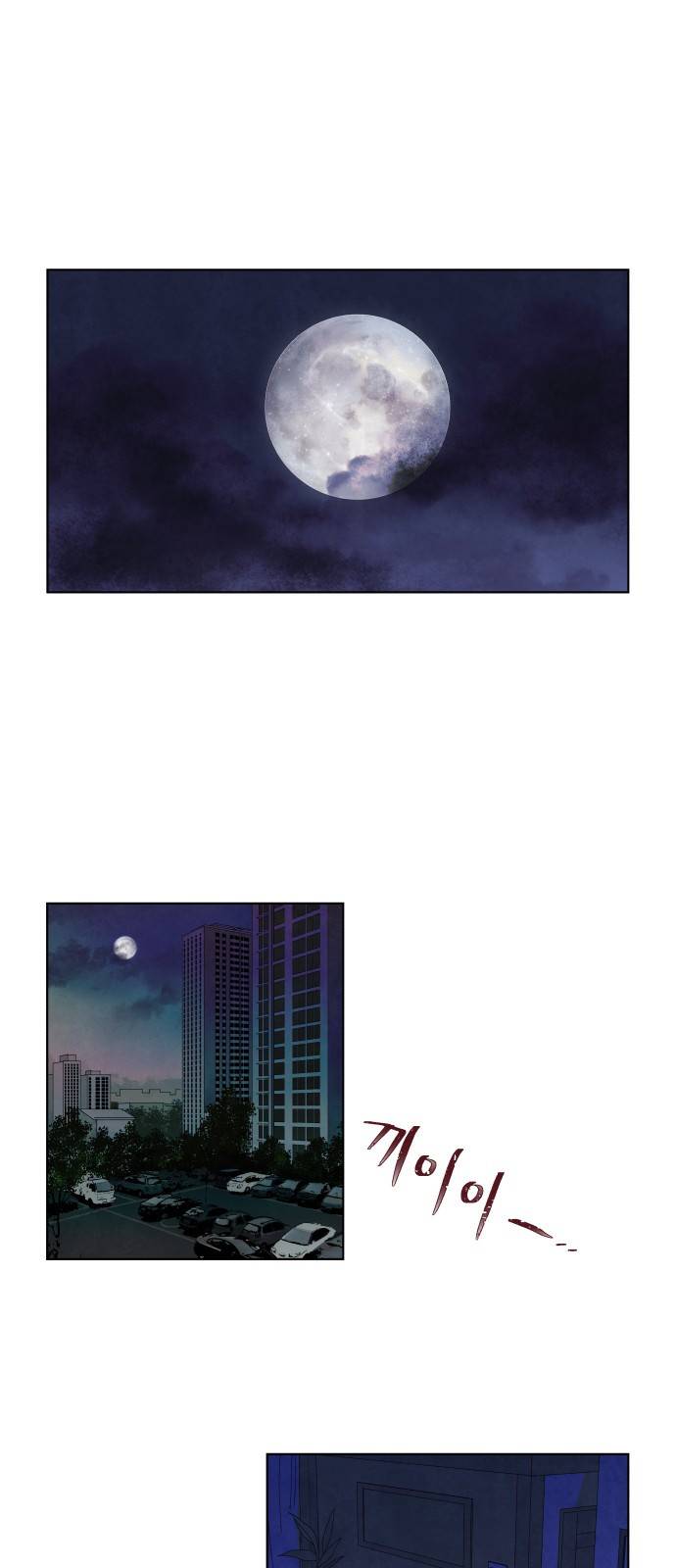 늑대와 빨간모자 1화 1