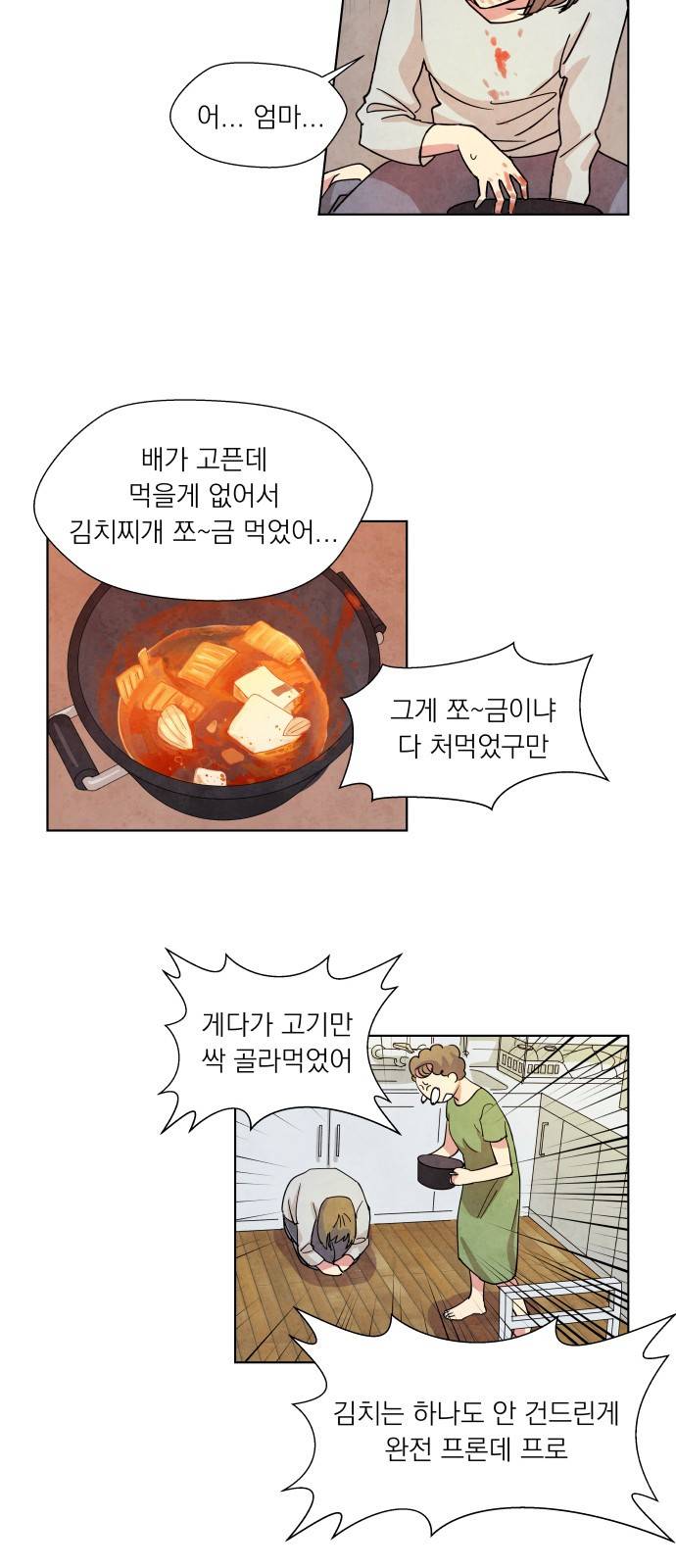 늑대와 빨간모자 1화 8
