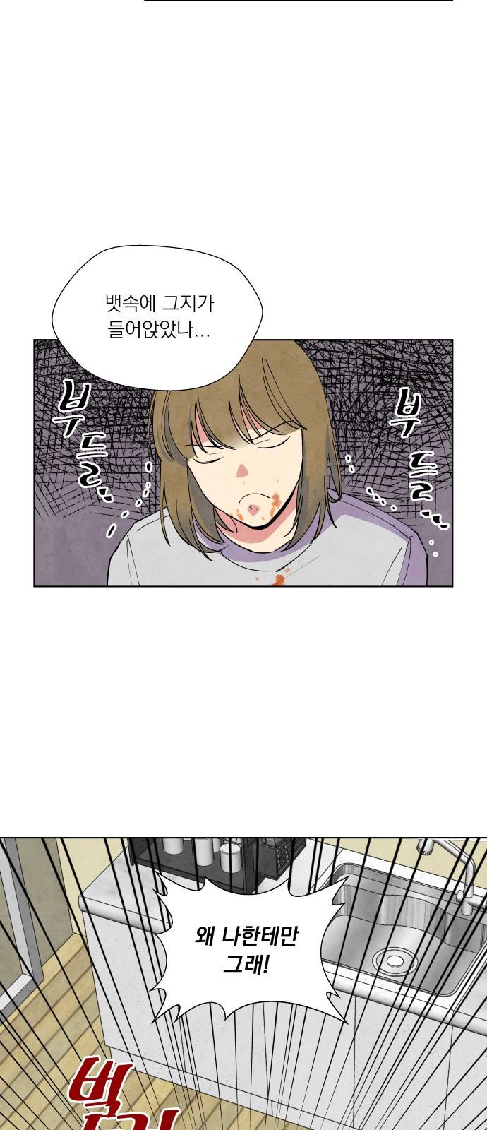 늑대와 빨간모자 1화 10