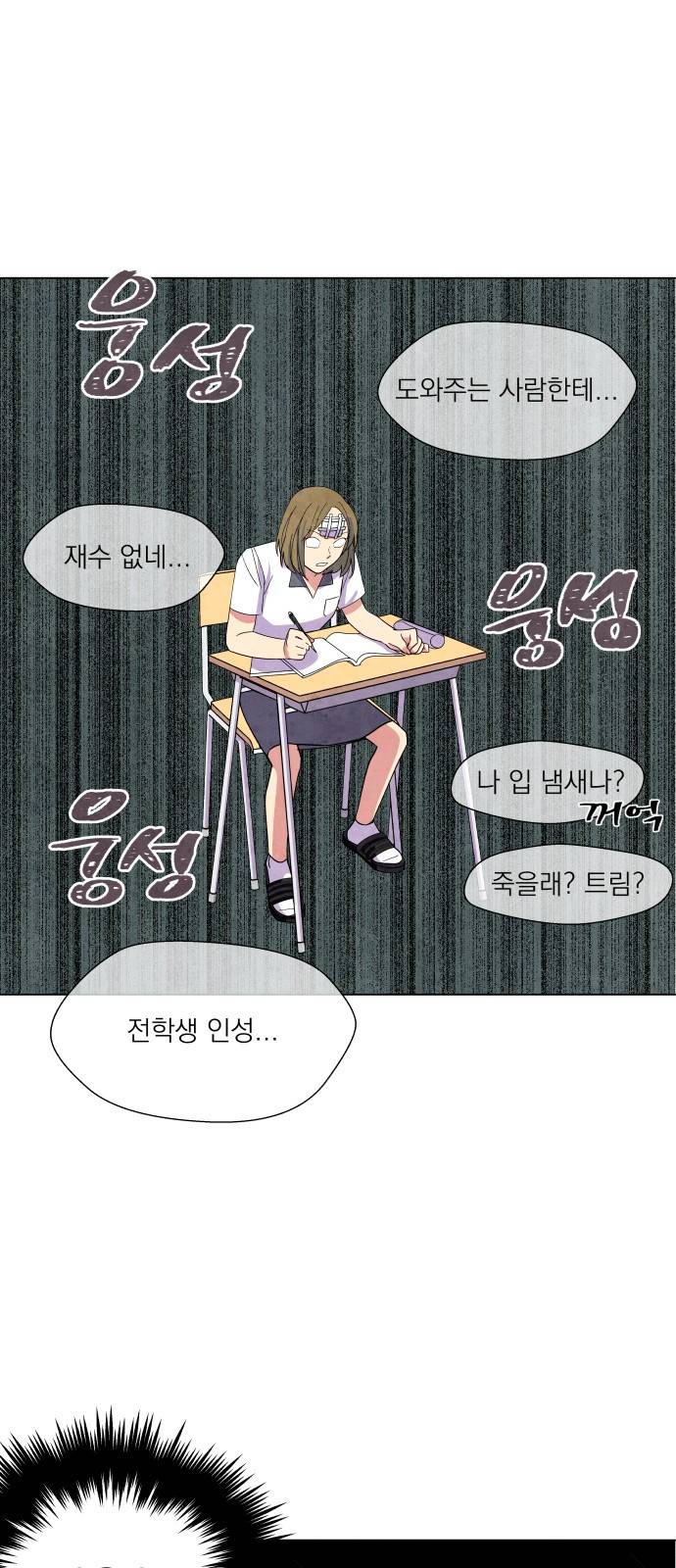 늑대와 빨간모자 11화 2