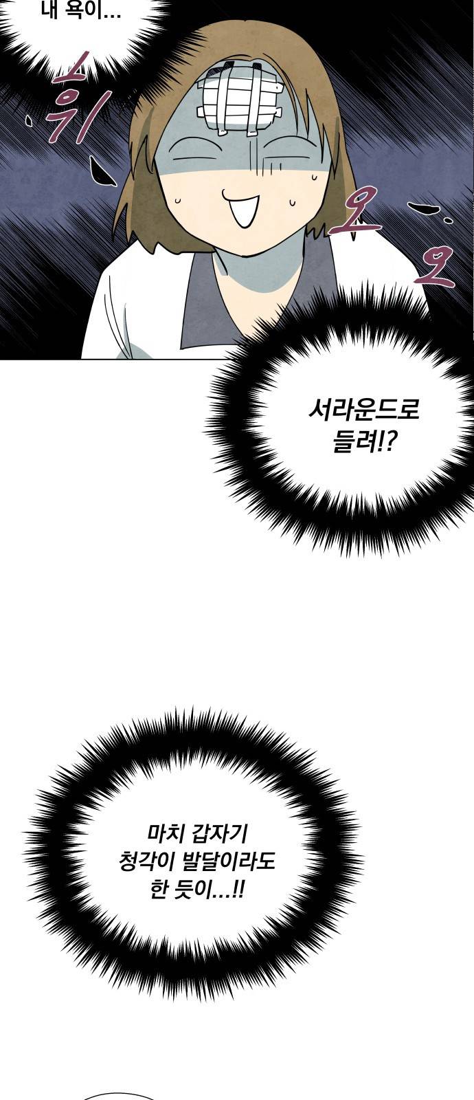 늑대와 빨간모자 11화 3