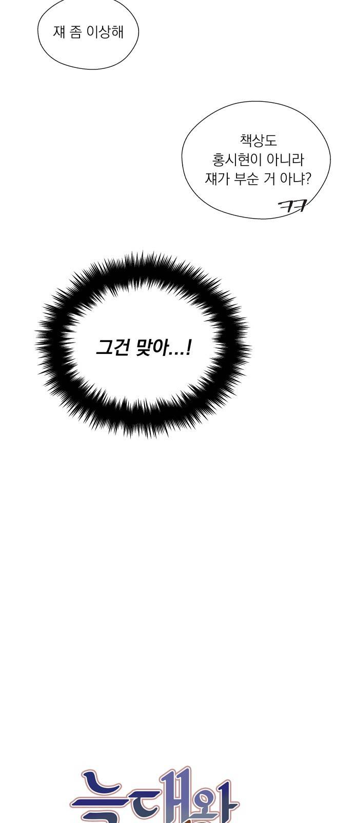 늑대와 빨간모자 11화 4