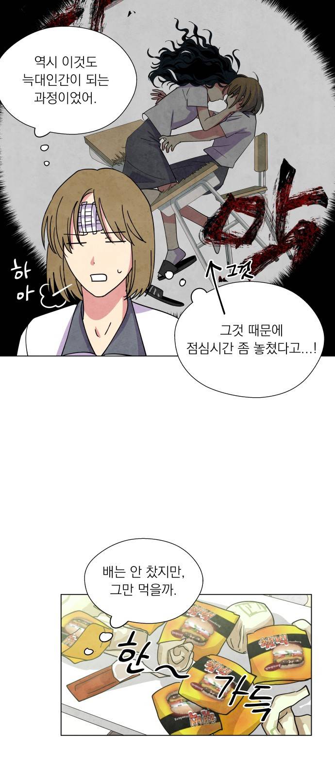 늑대와 빨간모자 11화 7
