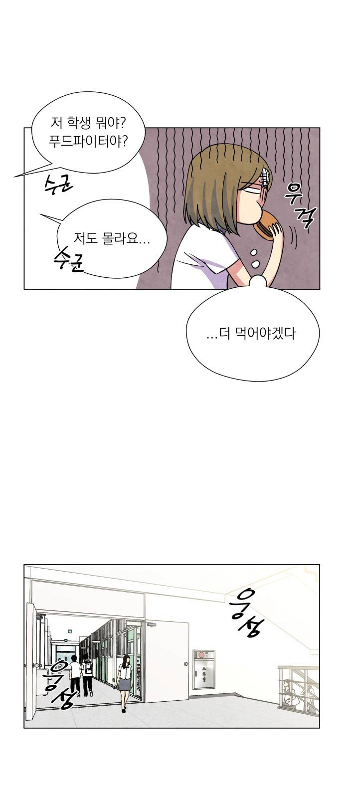 늑대와 빨간모자 11화 8