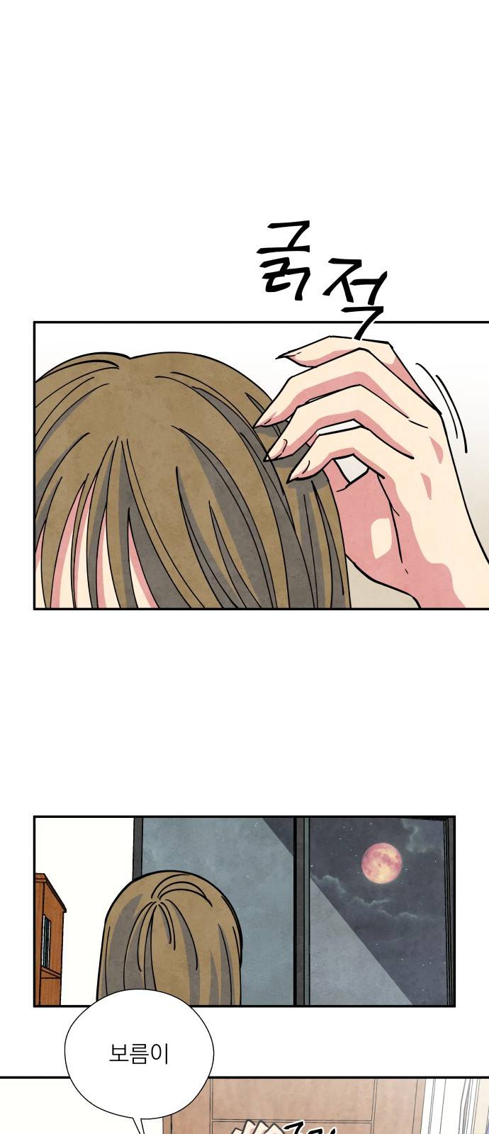 늑대와 빨간모자 20화 1