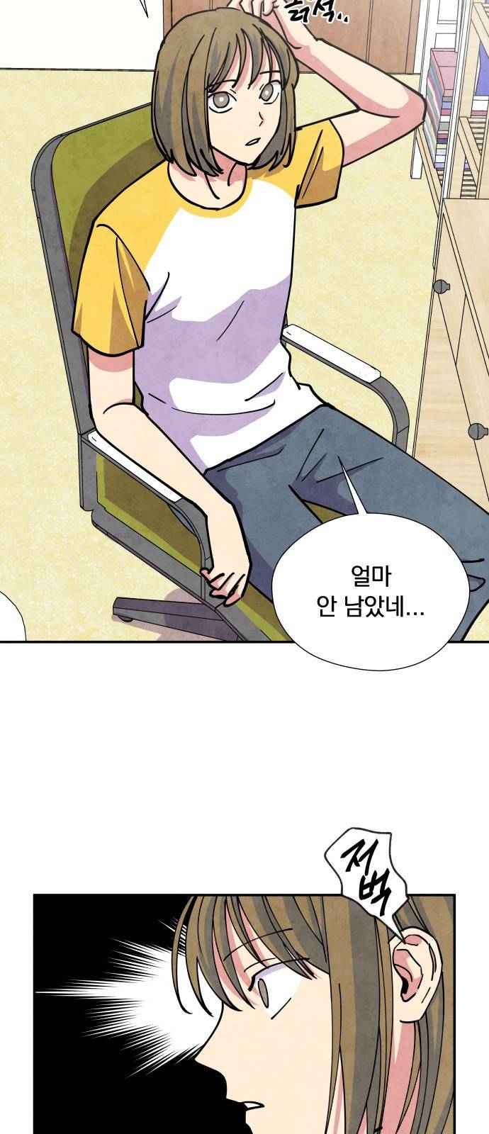 늑대와 빨간모자 20화 2