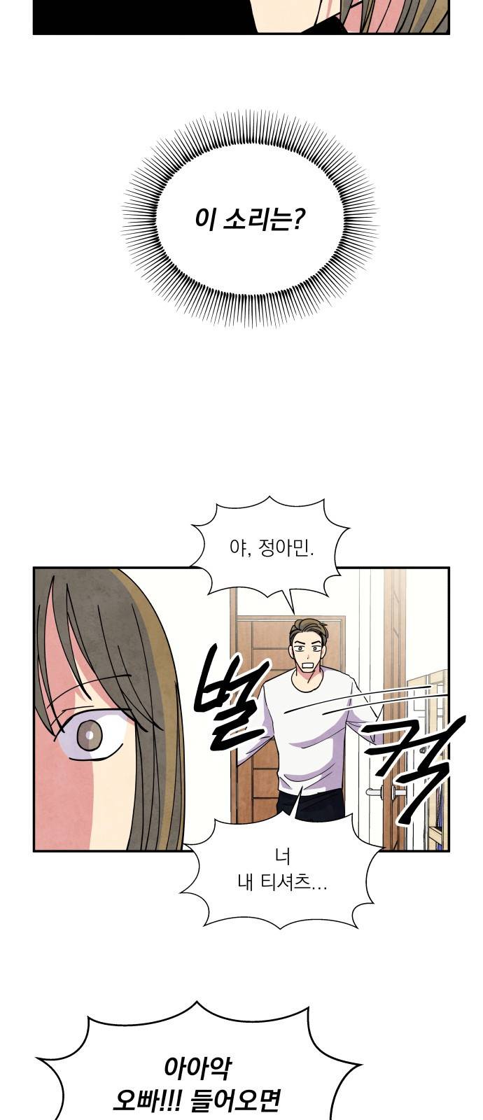 늑대와 빨간모자 20화 3