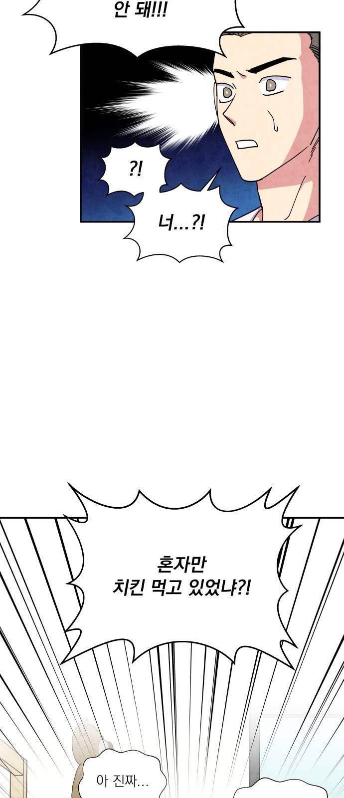 늑대와 빨간모자 20화 4