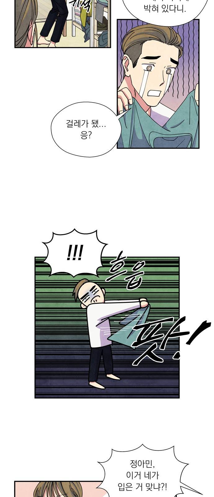 늑대와 빨간모자 20화 7