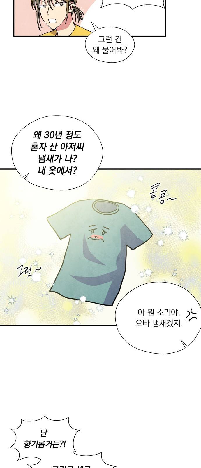 늑대와 빨간모자 20화 8