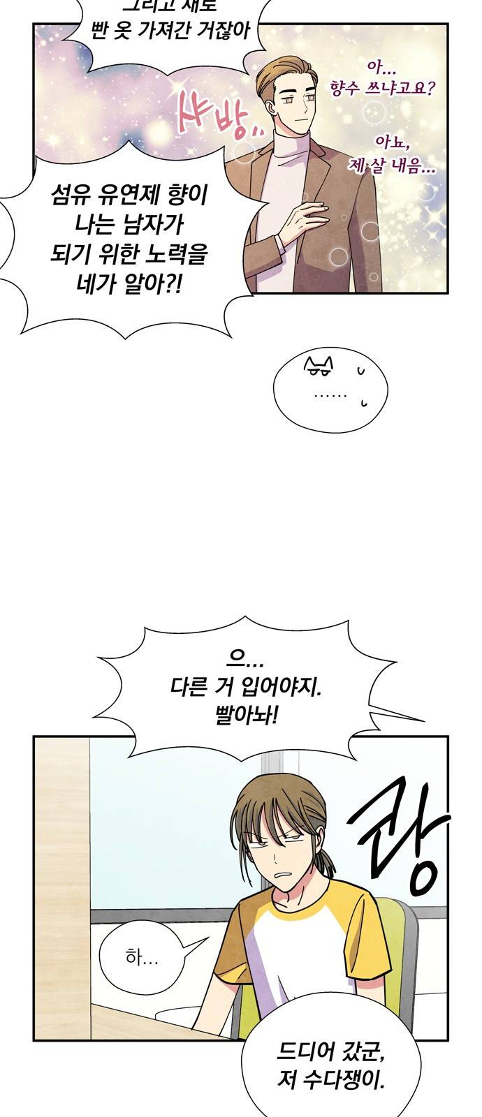 늑대와 빨간모자 20화 9