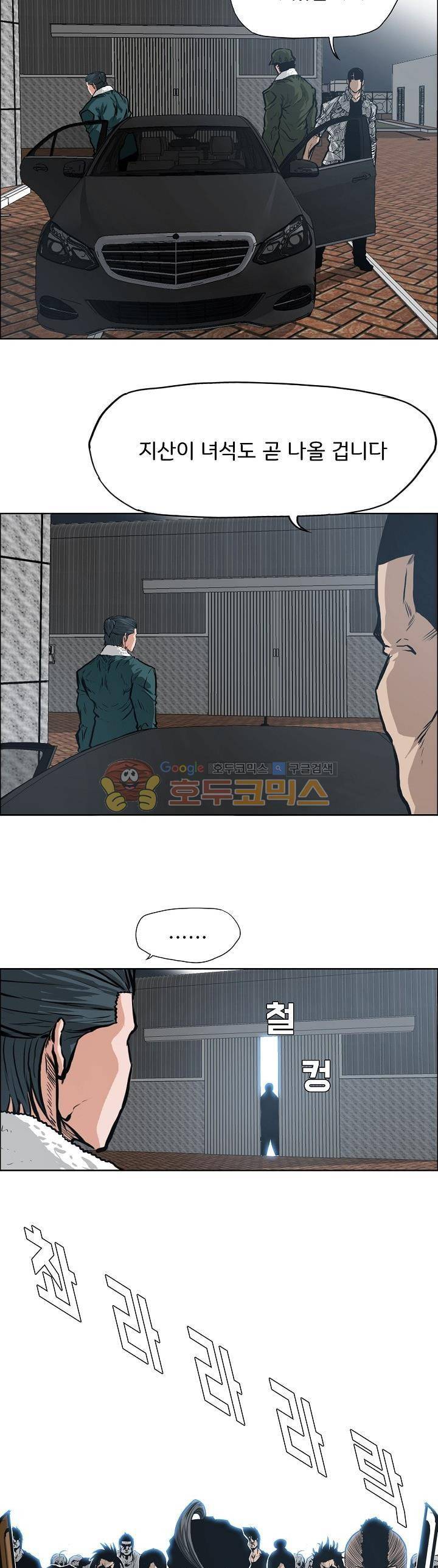보스 인 스쿨 외전 17화 2