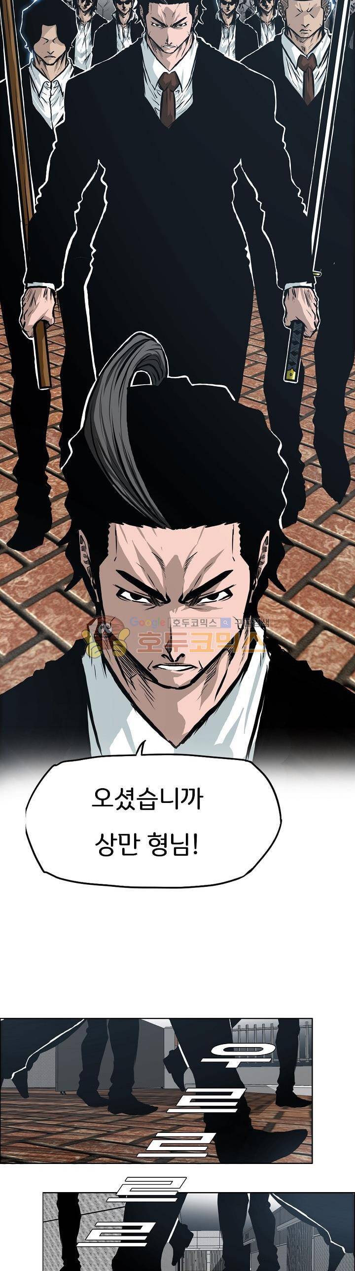 보스 인 스쿨 외전 17화 3