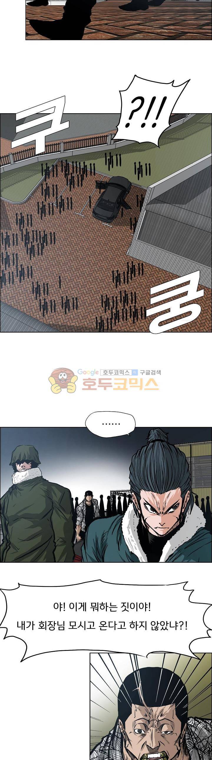 보스 인 스쿨 외전 17화 4