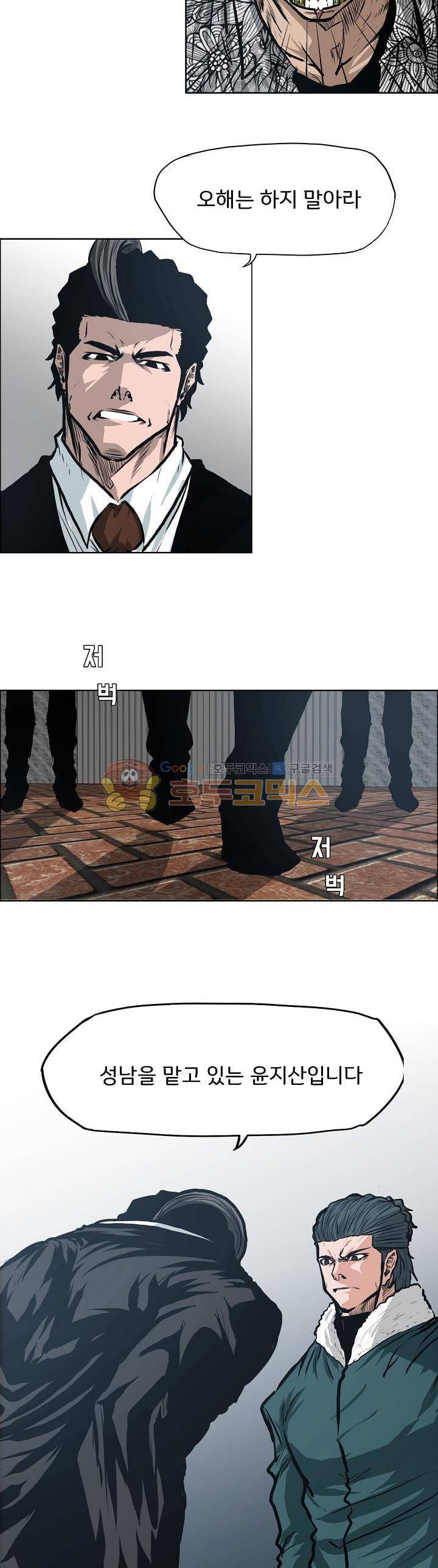 보스 인 스쿨 외전 17화 5