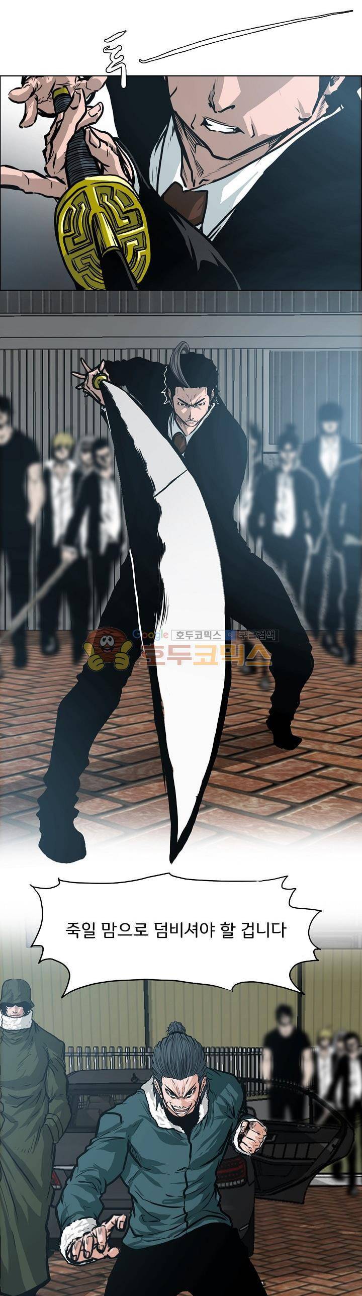 보스 인 스쿨 외전 17화 11