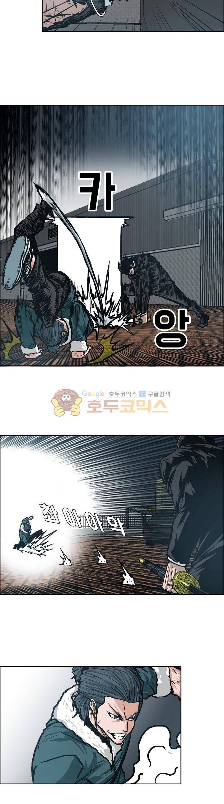 보스 인 스쿨 외전 17화 15