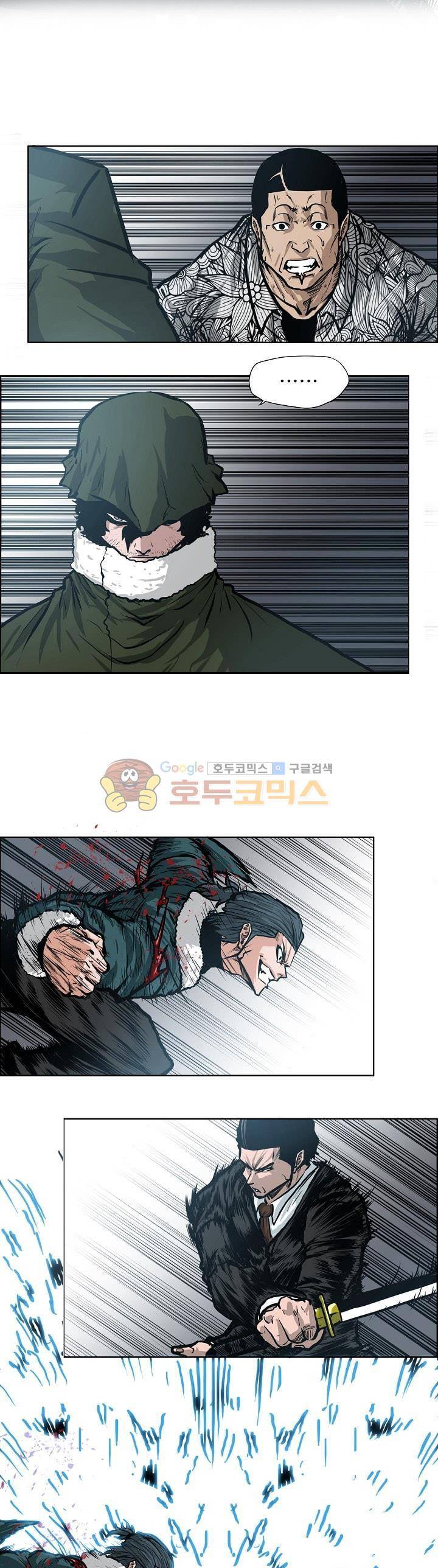 보스 인 스쿨 외전 17화 17