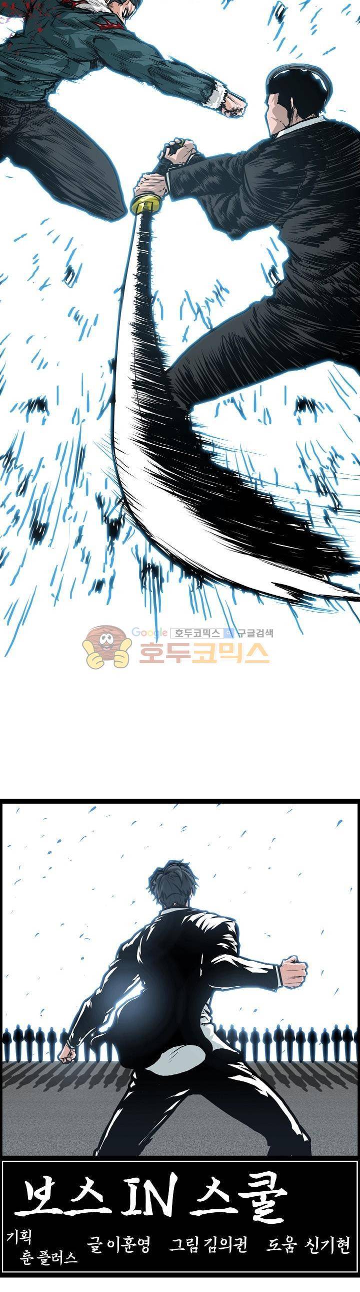 보스 인 스쿨 외전 17화 18