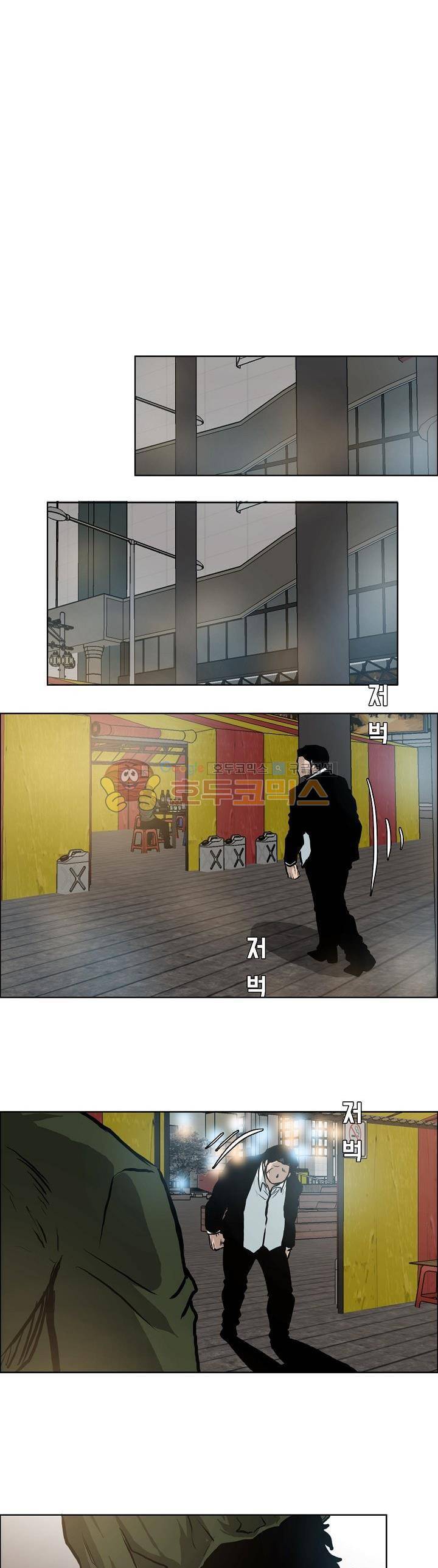 보스 인 스쿨 외전 17화 19