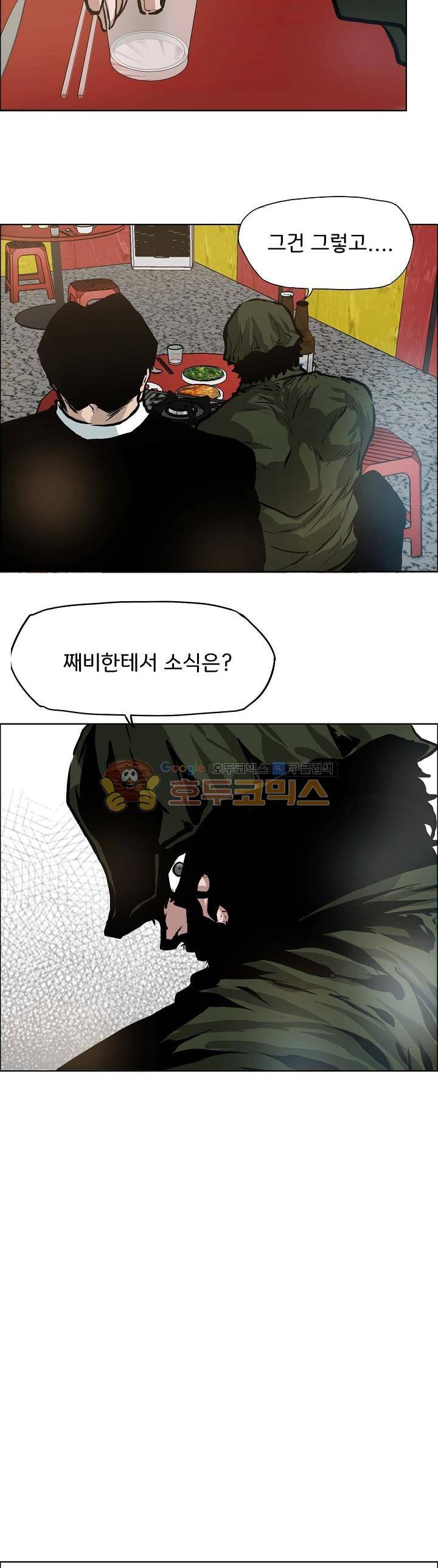보스 인 스쿨 외전 17화 22