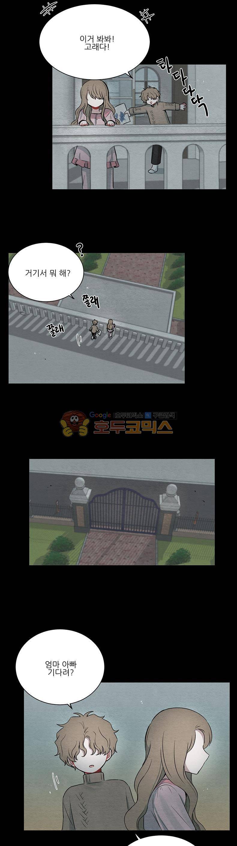 우주가 은하에 닿는 시간 48화 2