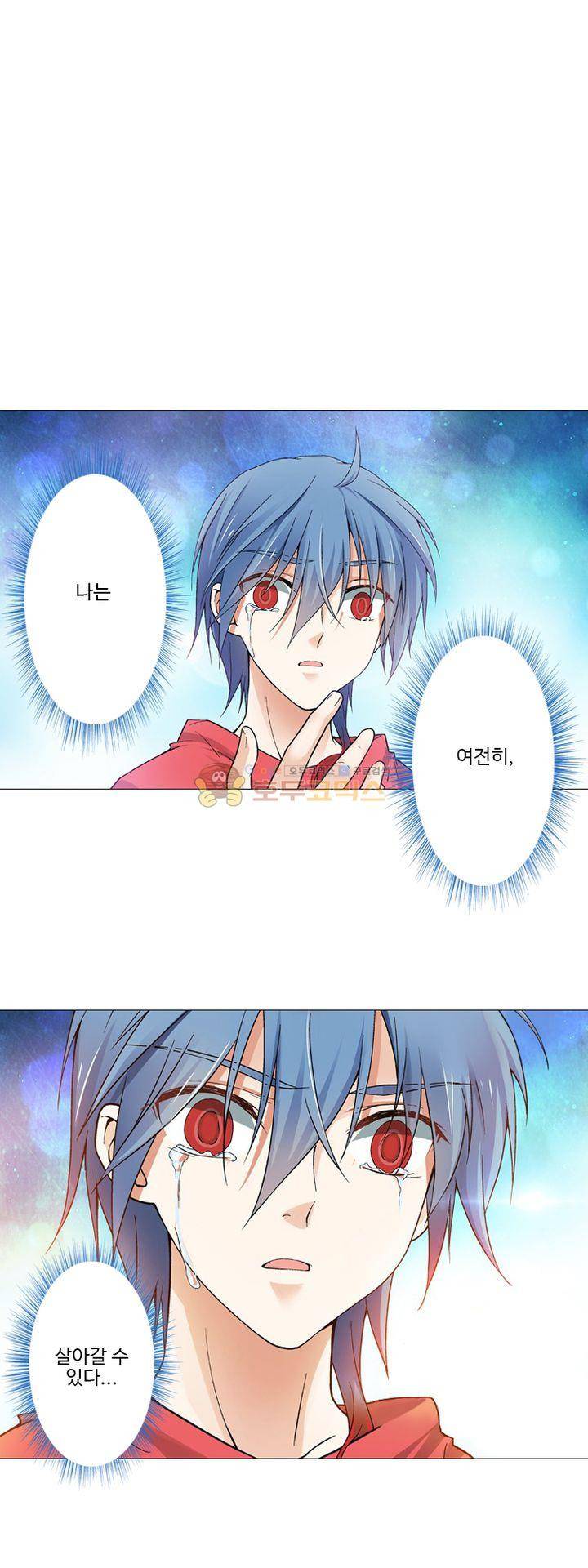 가면대역 29화 1