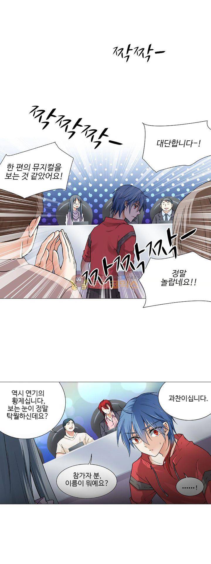 가면대역 29화 2