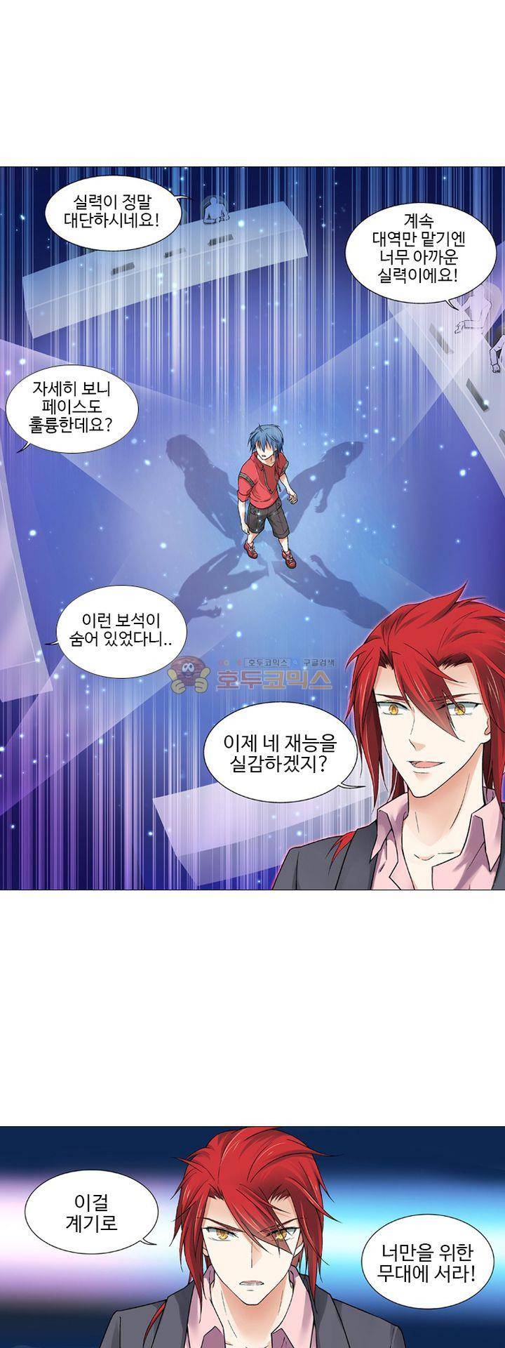 가면대역 29화 3