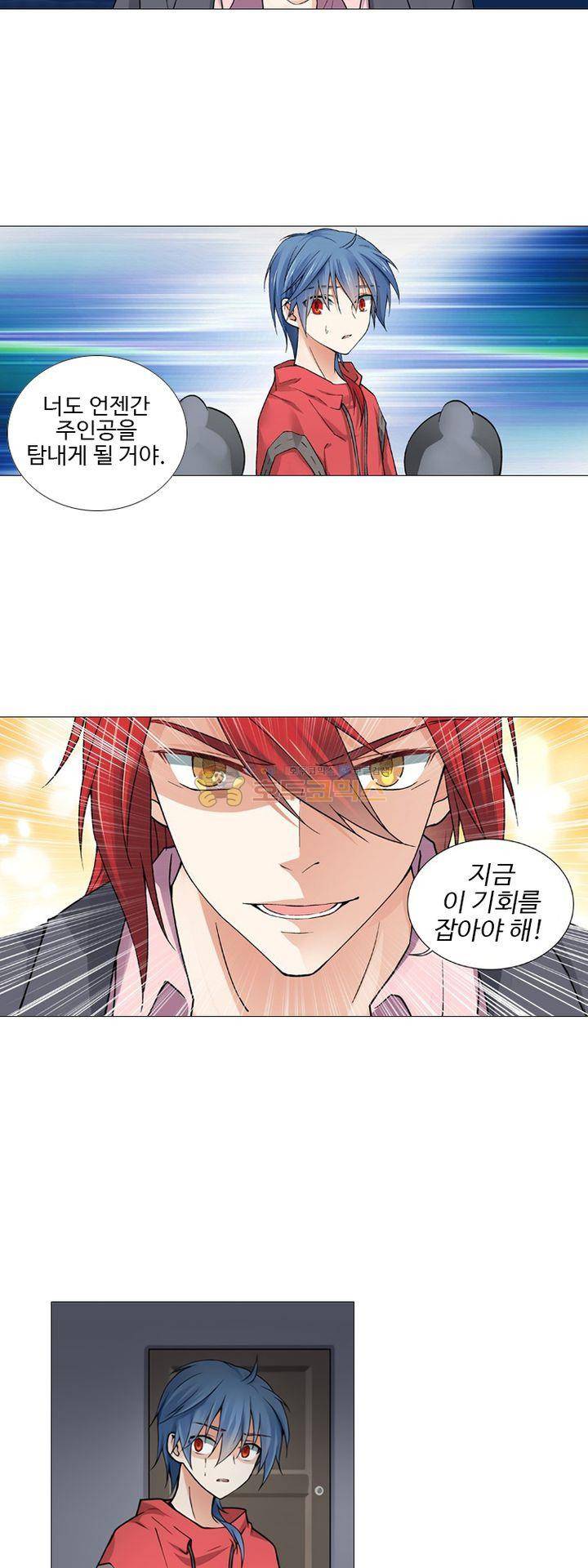 가면대역 29화 4