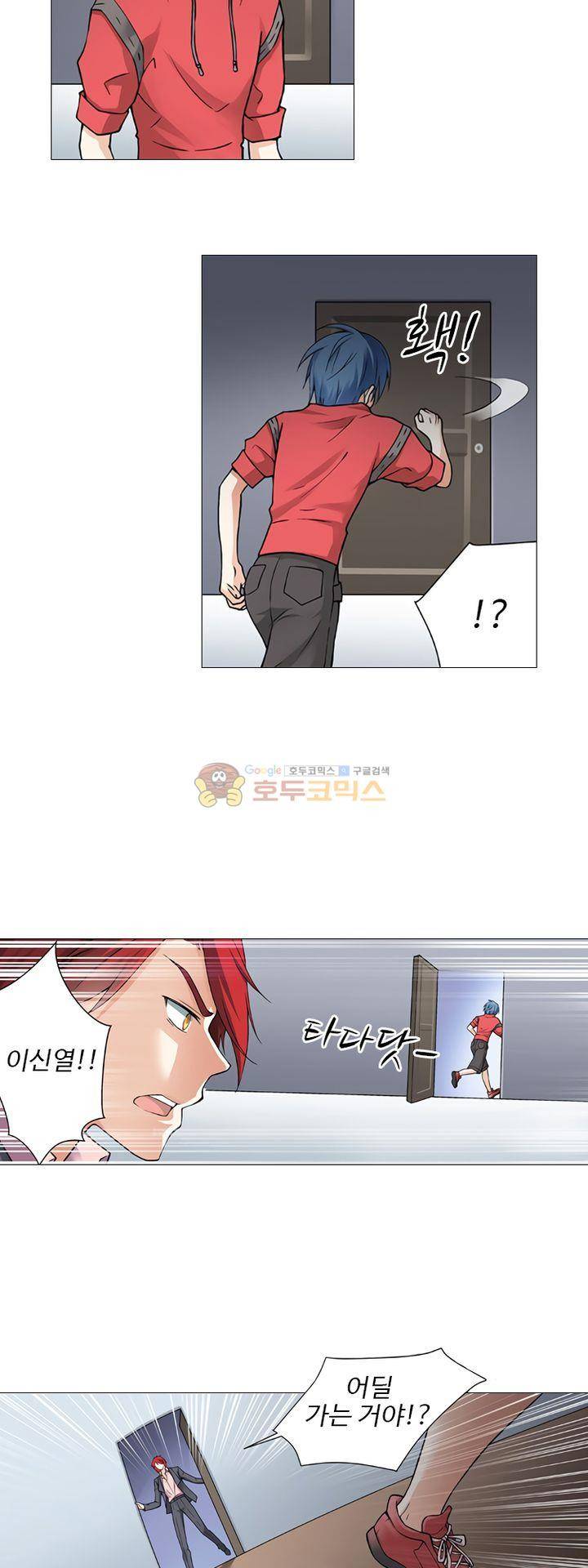 가면대역 29화 5