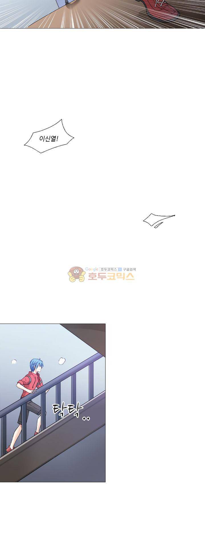 가면대역 29화 6