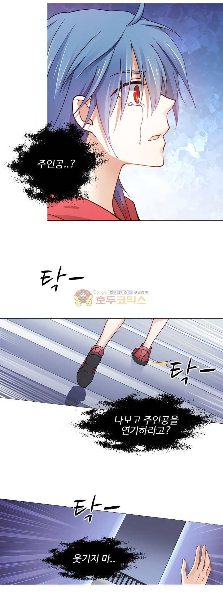 가면대역 29화 7