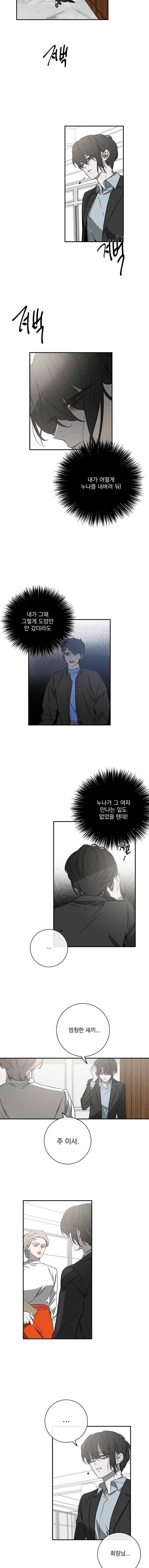 더블랙LABEL 32화 2