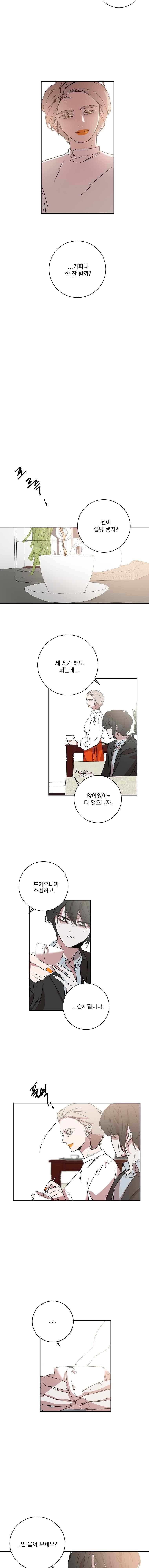 더블랙LABEL 32화 3