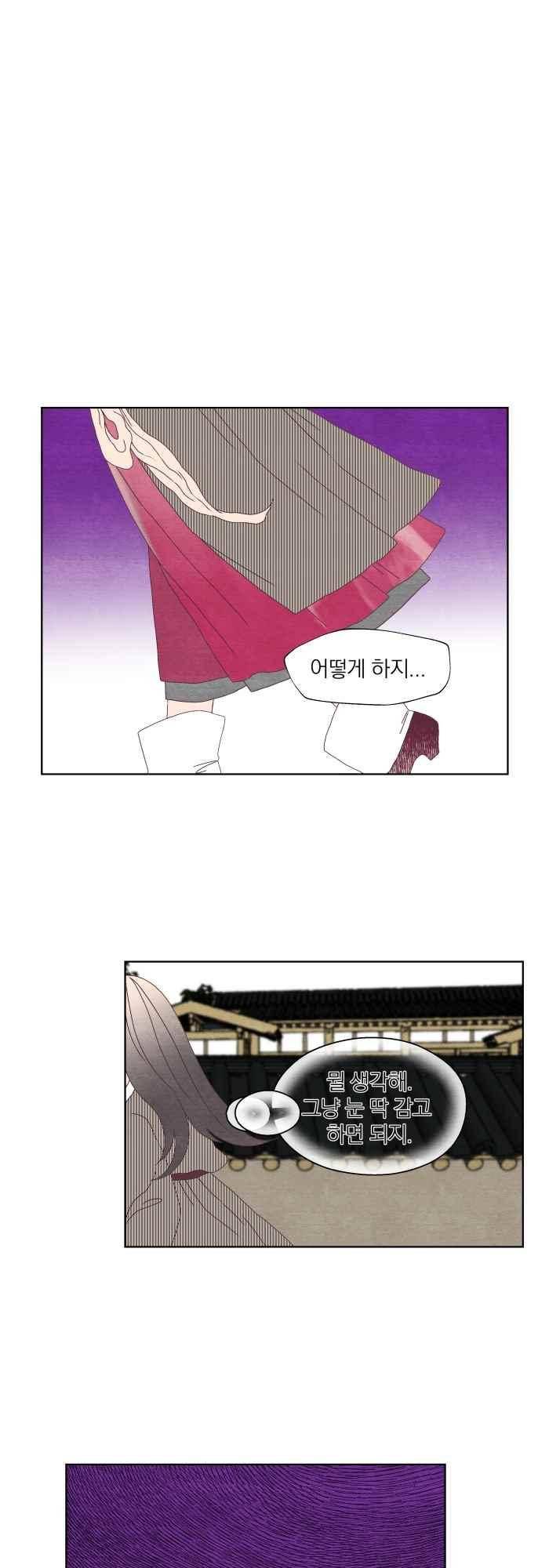 귀 기울이는 밤 38화 1