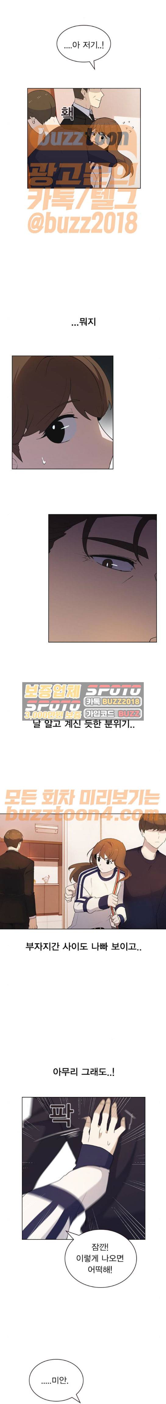 일진이 사나워 18화 4