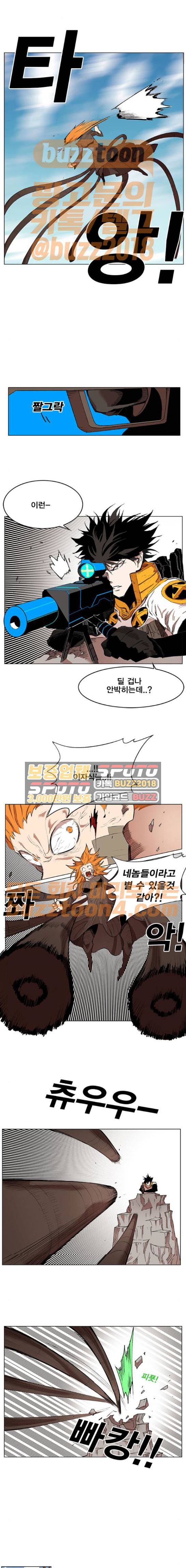 열렙전사 171화 2