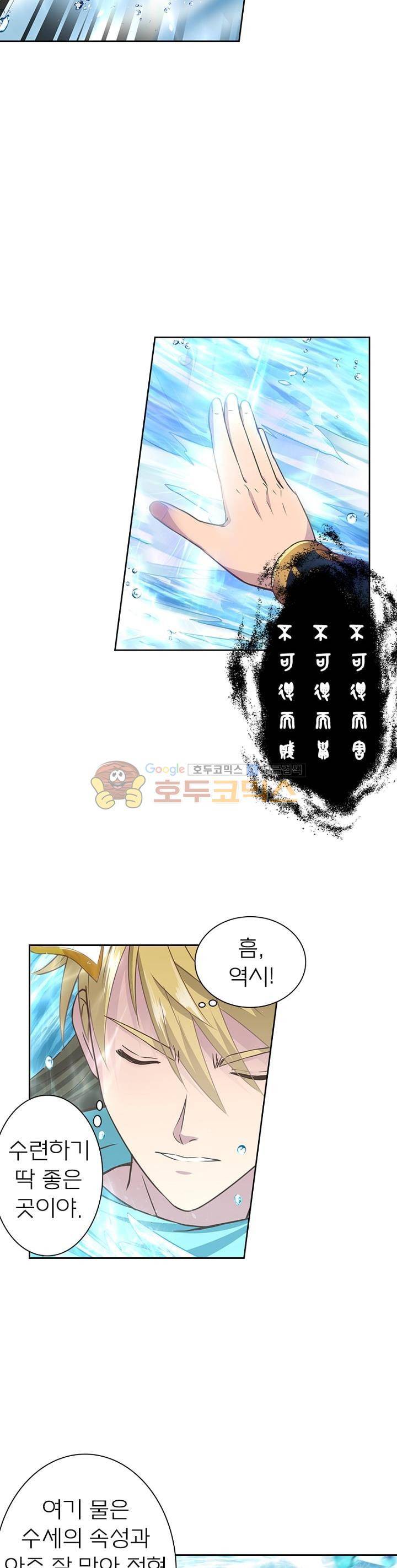 고등무사 51화 3