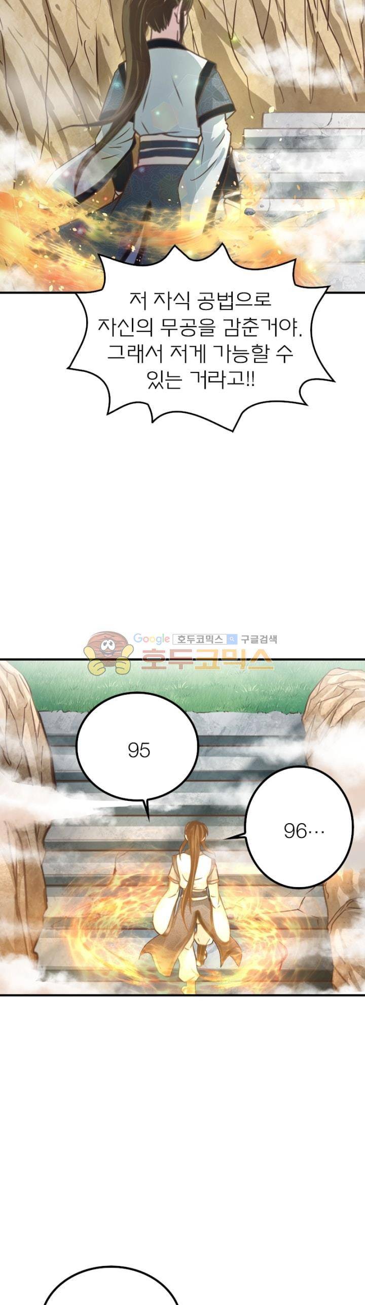 고등무사 71화 7