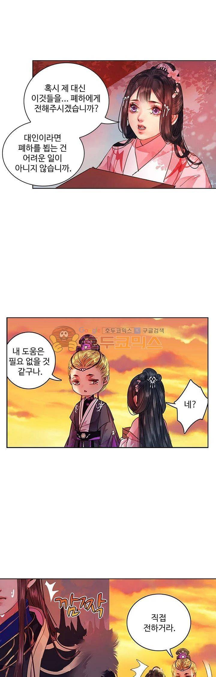 황제의 절세 신하 38화 5