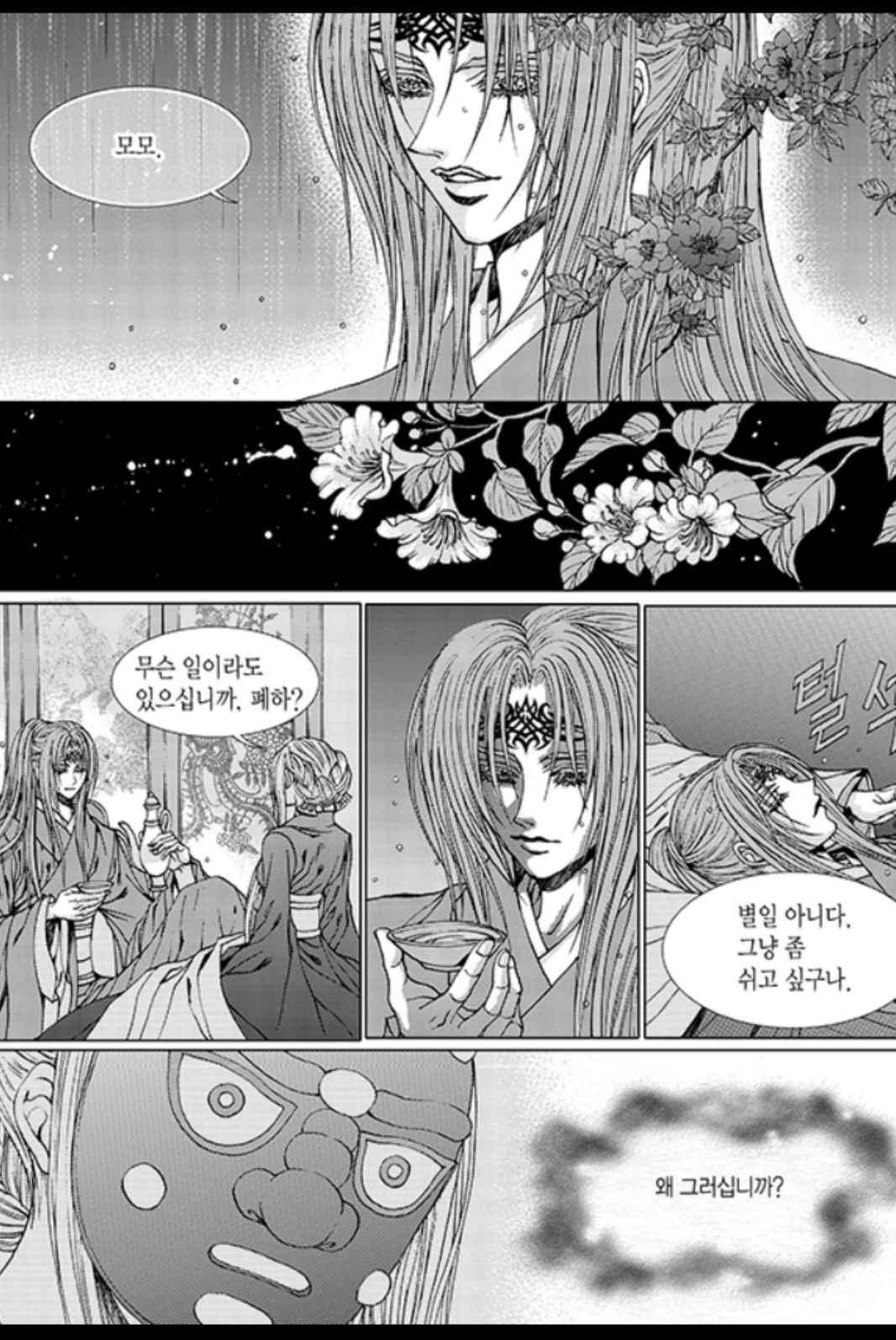 하백의 신부 164화 6